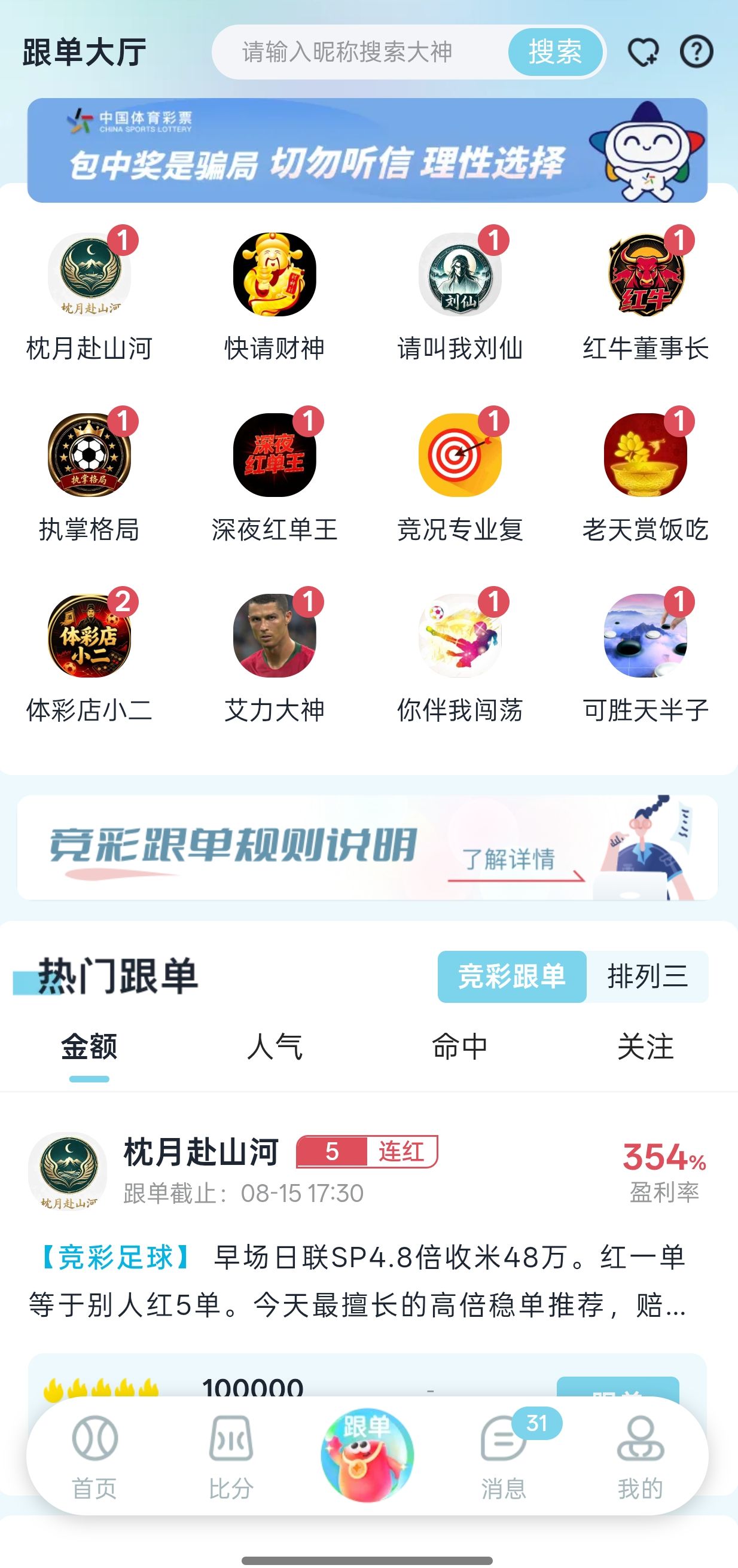大神发单广场